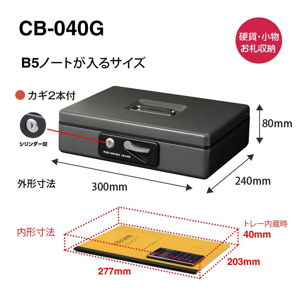 Plus Портативный Ш300 x Г240 x Темный Сейф, Маленький, 80мм, Серый, 13-126