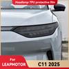Для LEAPMOTOR C11 2025 Автомобильная фара Задымленная Черная Защитная пленка из ТПУ Передний фонарь Изменение цвета Наклейка Аксессуары