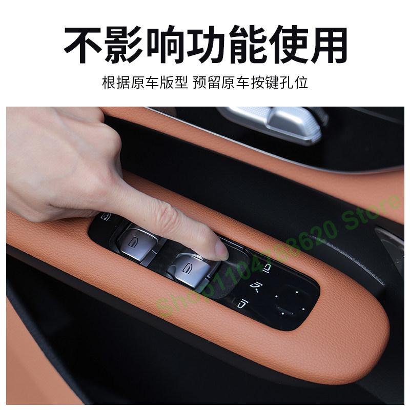 For Mercedes-Benz GLC300L 2022-2024 C-class C260L C200L Car Window Lift Button Panel Frame Interior Film Decoration Accessories