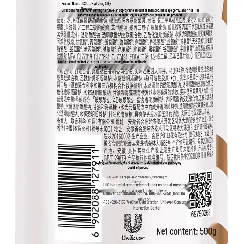 LUX Enchanting Lotus Shower Gel & Moisturizing Silk Shampoo Combo Pack