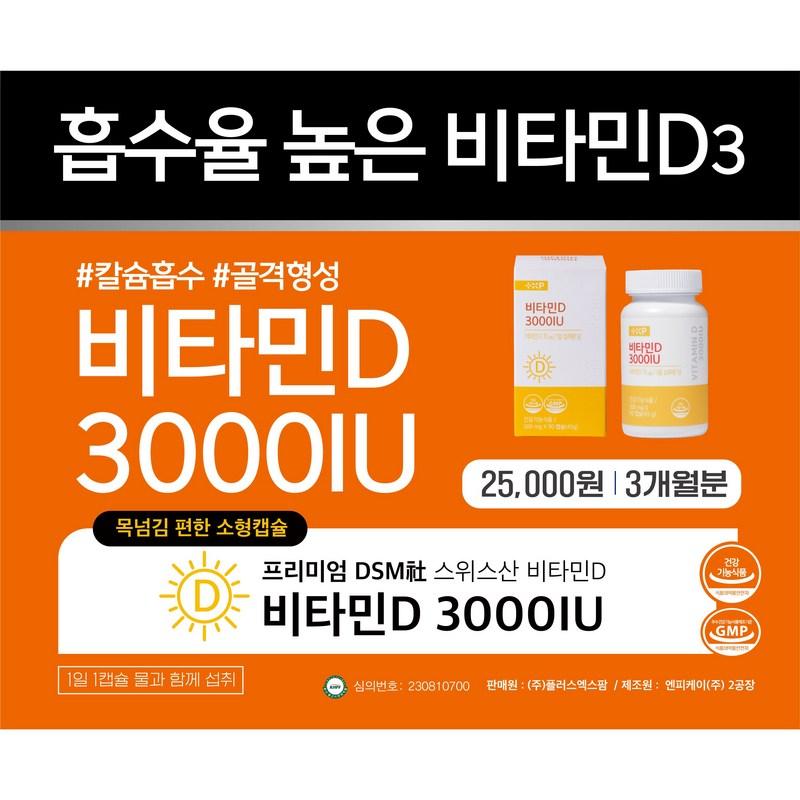 Vitamin House Высокоусвояемый Витамин D 3000 МЕ Высокое Содержание