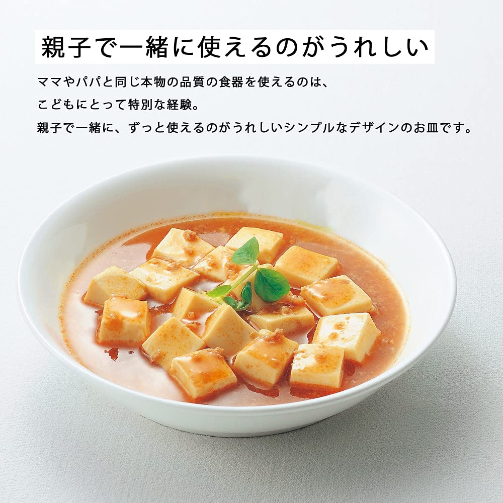 Тарелка для карри 16 см для использования родителями и детьми Maruku Paju Глубокая Посудомоечная машина и микроволновая печь Подходит для детского сада Усиленная 159F для