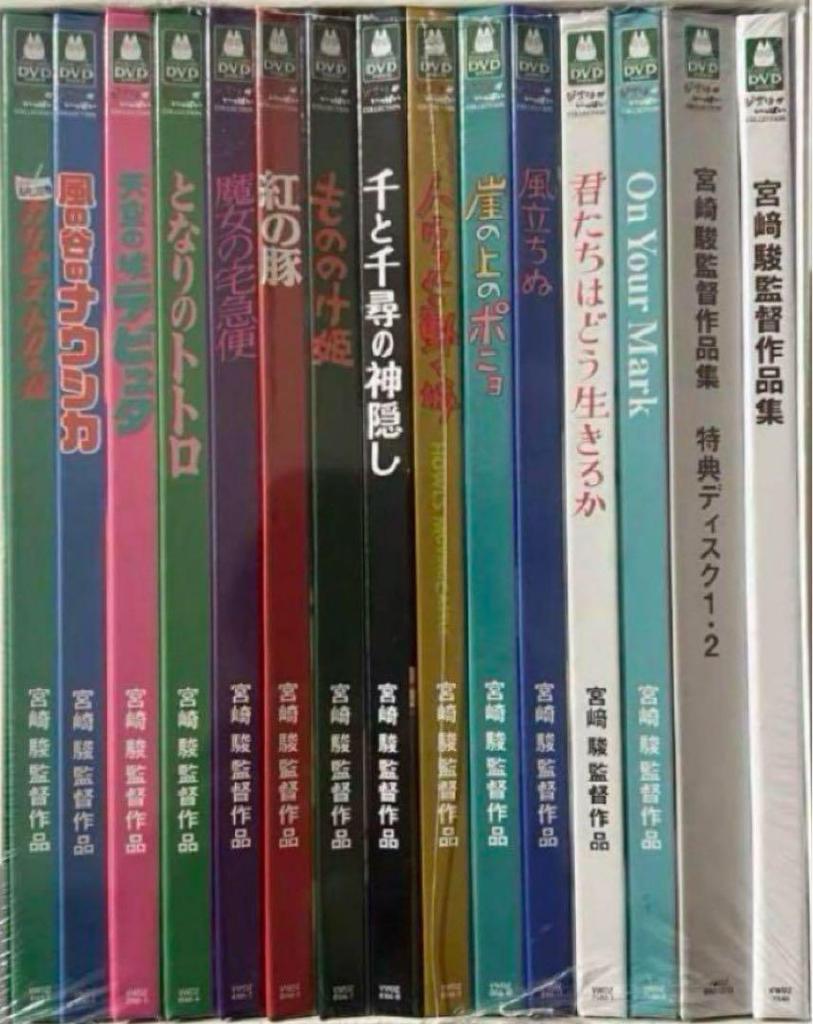 [USED] Hayao Miyazaki's Collected Works, Expanded Edition, 15-DVD Set-2