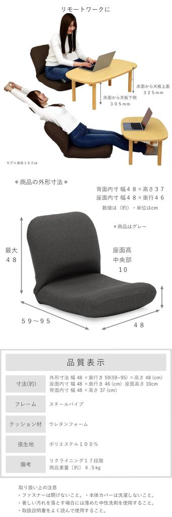 Collaboration Beautiful Posture Seat Chair 5 That Supports Your Back Made In Japan Back Swing Function Back Reclining Stretch Compact Relax [Seat