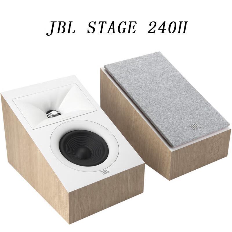 JBL STAGE 240H Home Theater Surround Speaker CN plug (adapter included)