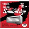 FEATHER Feather Samurai Edge Replacement Razor Blades 10pcs Japanese 3-blade Razor T-shaped Beard for Men