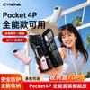 Защитный чехол для DJI Osmo Pocket 4 Pro с полным покрытием, ударопрочный корпус, для путешествий, влогов, повседневного использования
