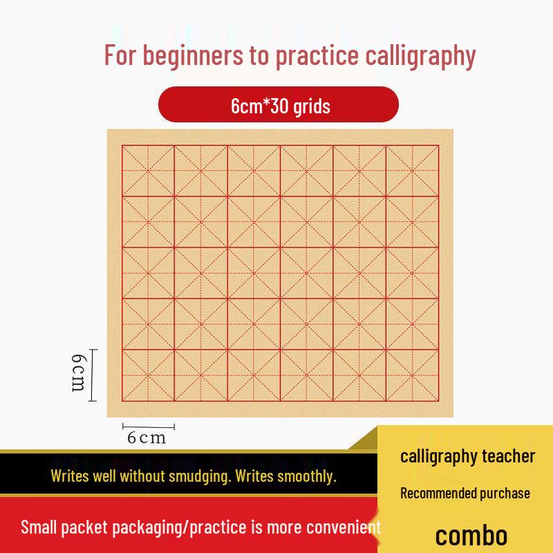 Beginner's Calligraphy Deckle Edge Rice Grid Paper - Thickened Bamboo Pulp Xuan Set