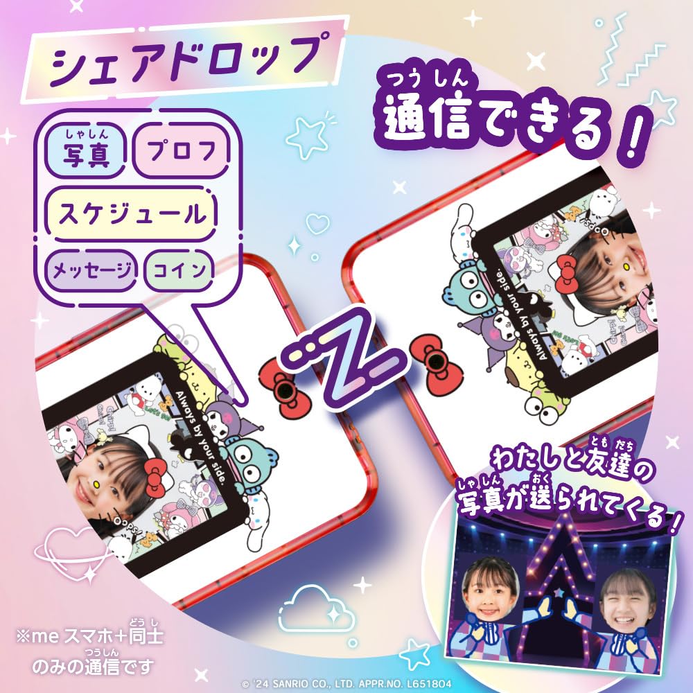 SEGA FAVE me смартфон Sanrio персонажи +