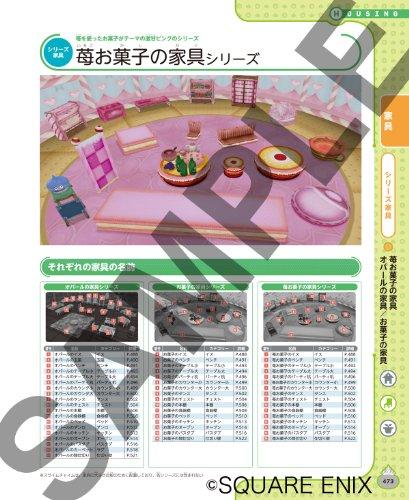Dragon Quest X Мода и Жилье Каталог Моды Летняя Коллекция 2013 (Серия поддержки искателей приключений)