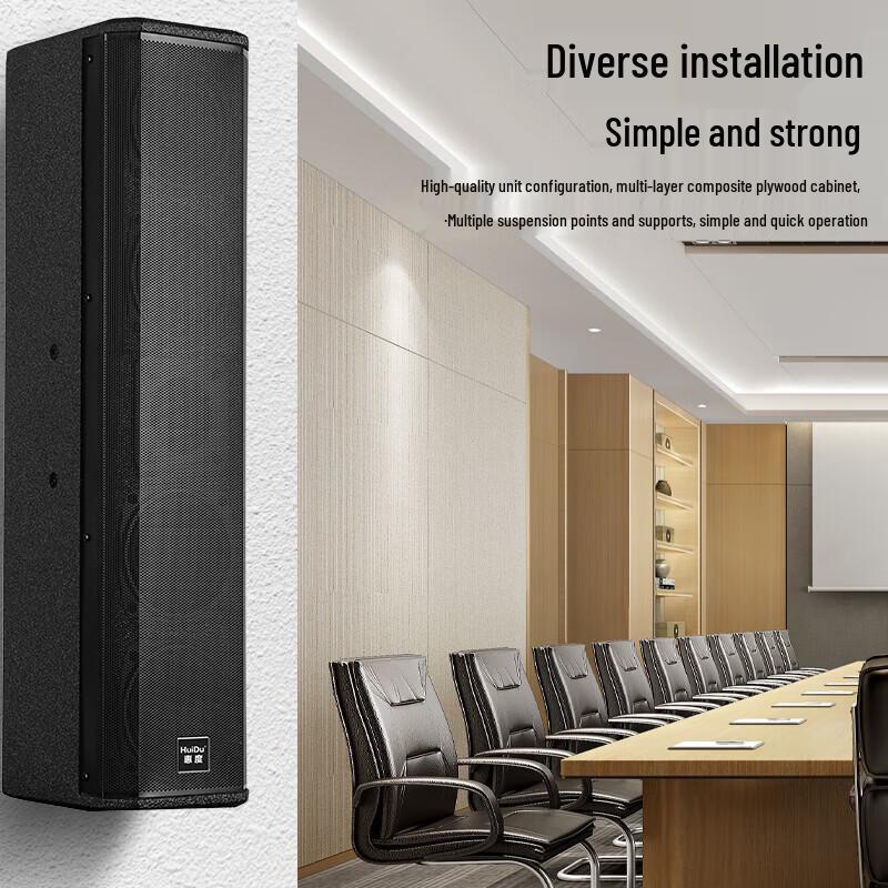 HuiDu A-304 Professional Conference Column Speaker (CN version)
