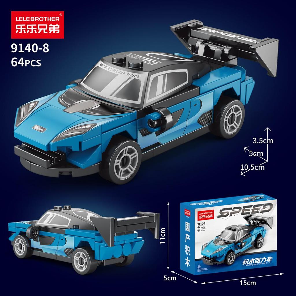 Креативные строительные блоки инерционный автомобиль McLaren Lamborghini Porsche игрушечный автомобиль подарок для детей