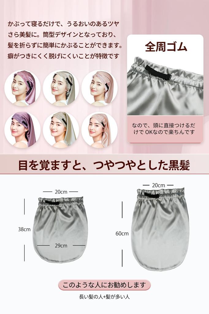 KOTIMZO Шелковая Ночная Регулируемая Увлажняет и Улучшает Идеально подходит для Рыжеватой Шапочка 38 см, 100% Шелк, Размер, Трение, Волосы, Сон, Зеленый,