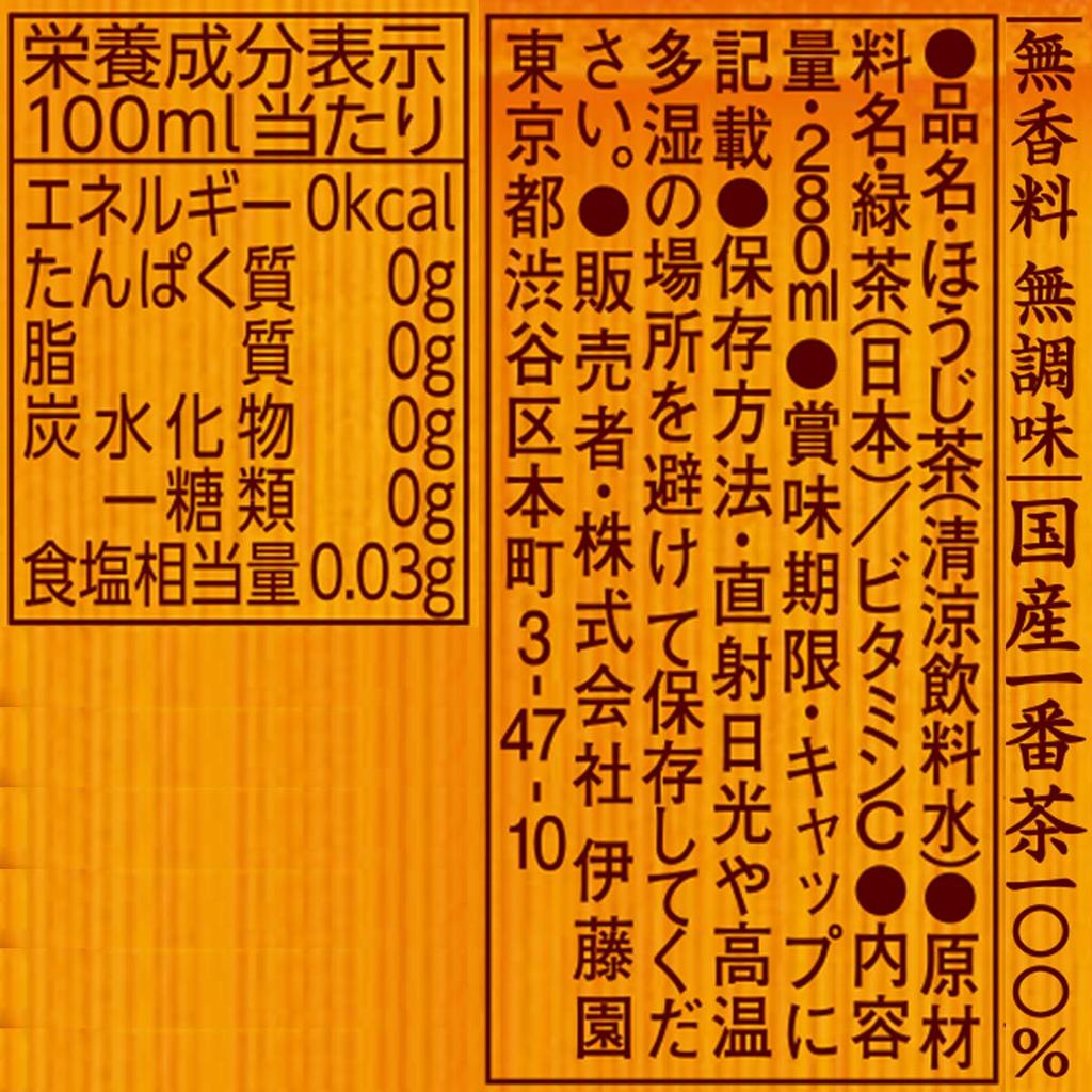 product Itoen Oi Ocha Hojicha 280ml [Old number]