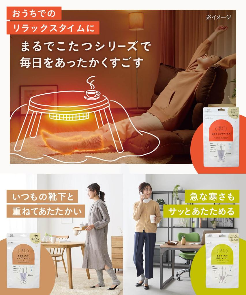 Носки-гетры Okamoto для мужчин и дополнение к товару для холодной погоды, как котацу, женские, теплые, защита, зима, защита, код 533-971