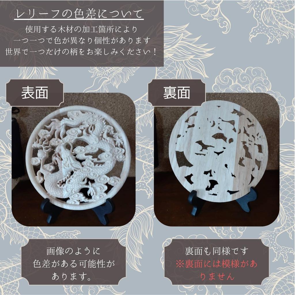 Dragon Lucky Charm Amulet Relief Wooden Good Luck Feng Shui Wood Carving Interior Object Ornament Entrance Decoration [S.T.S.G] (24cm)