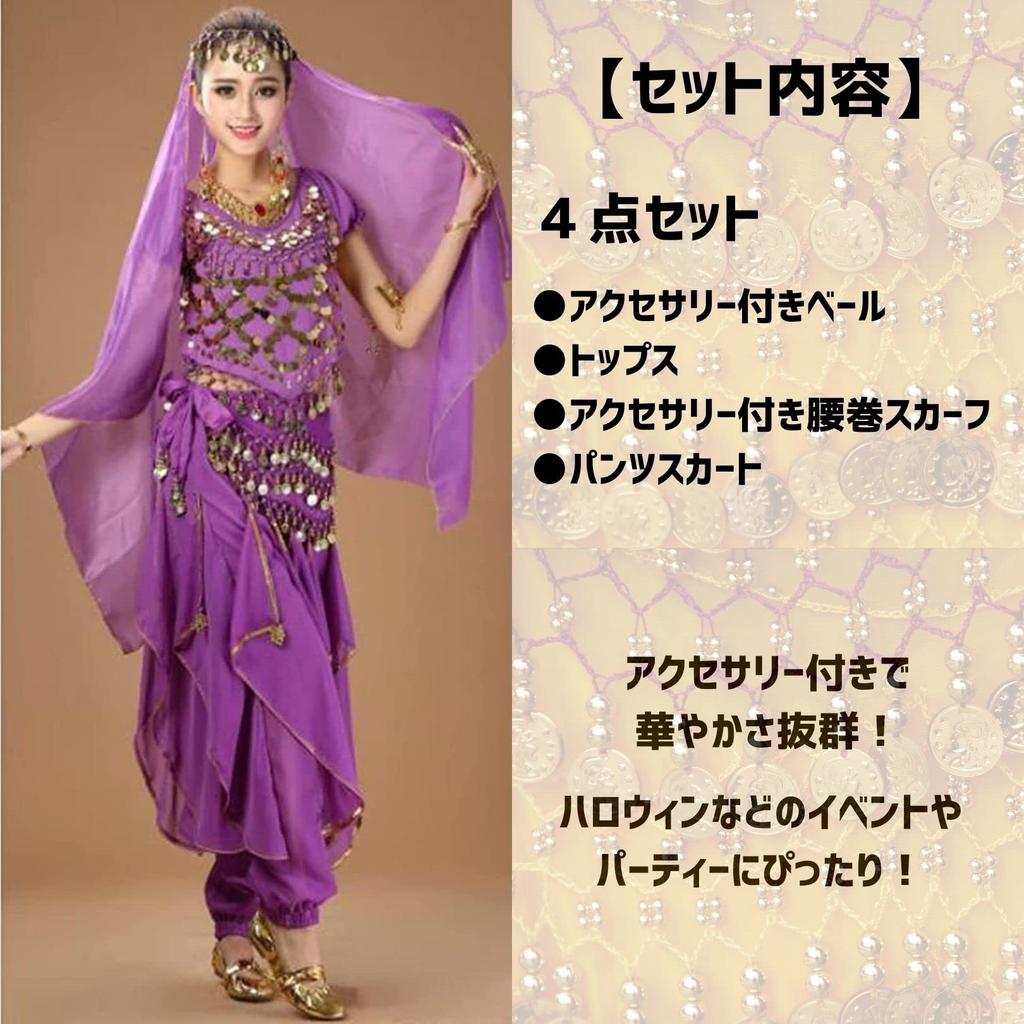 Kstyle cos Хэллоуин Косплей Костюм для Танца Живота, Взрослый Комплект, для Танцевальных Мероприятий, Вечеринок и Этнических Костюмов (Фиолетовый, Один размер подходит всем)