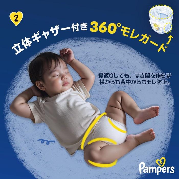 Pampers Подгузники-трусики на ночь (5-12 кг) 186 штук (3 x 62 упаковки)