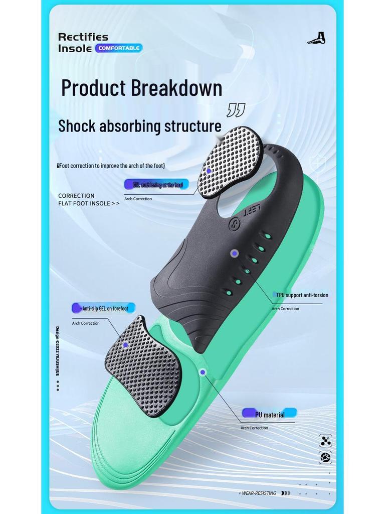 Ортопедические стельки для плоскостопия - Амортизация и поддержка свода стопы