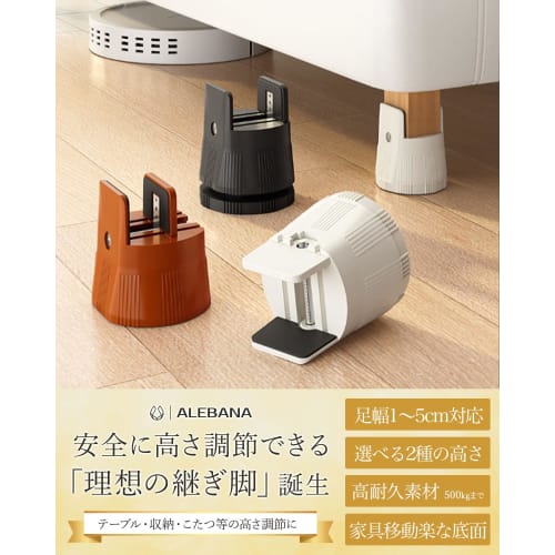 ALEBANA Height Adjustable Desk Clamps, Set of 4, for Kotatsu Extensions, Tables, and Beds, Floor Chairs, and Sofas. Convenient Tool for Raising Legs (