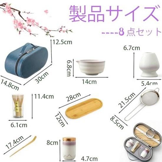 Matcha set 8-piece tea ceremony chasen chawan chadaku chako storage case 100-prong suitable beginners making latte practicing way mother father gift