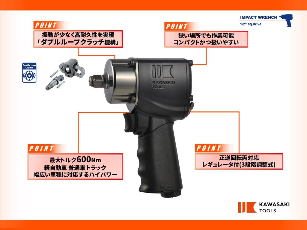 ИНСТРУМЕНТЫ KAWASAKI Пневматический ударный гайковерт Короткий тип 12