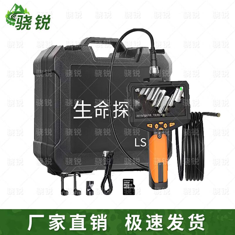 Xiaorui Life Detector