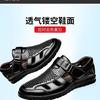 Genuine Leather Cowhide Summer Men's Business Leisure with Holes Hollow Work Cool Leather Shoes Men's Work Hole Sandals