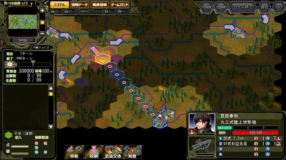 Сэнгомурамаса DX Crimson Bloodline PSVita - - -