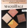 Makiar Custom Eye Color Assorted 04 3.8g Shiseido