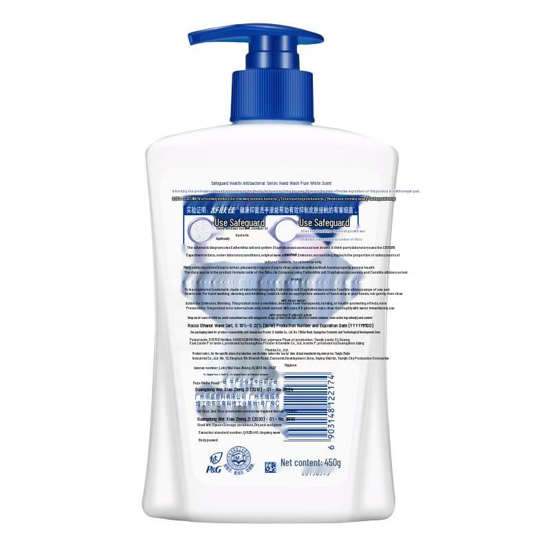 Антибактериальное мыло для рук Safeguard с ароматом Pure White - 450 г, флакон с помпой