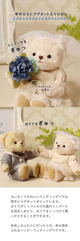 Свадебный медведь, дарующий счастье в браке и помолвке [Petilou] Нормальный,