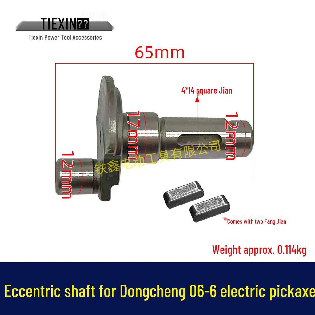 Eccentric Shaft & Gear Crankshaft for Dongcheng FF06-6/DZG1350-6 Demolition Hammer Accessories