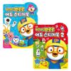 Pororo Edu Sticker Book Volume 2 Set, Kids Icon, Korean Popular Toys