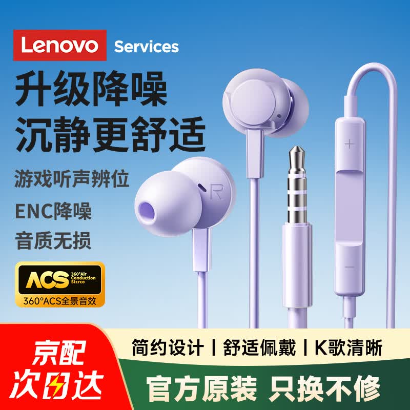 Lenovo YF Series In-Ear Wired Earphones