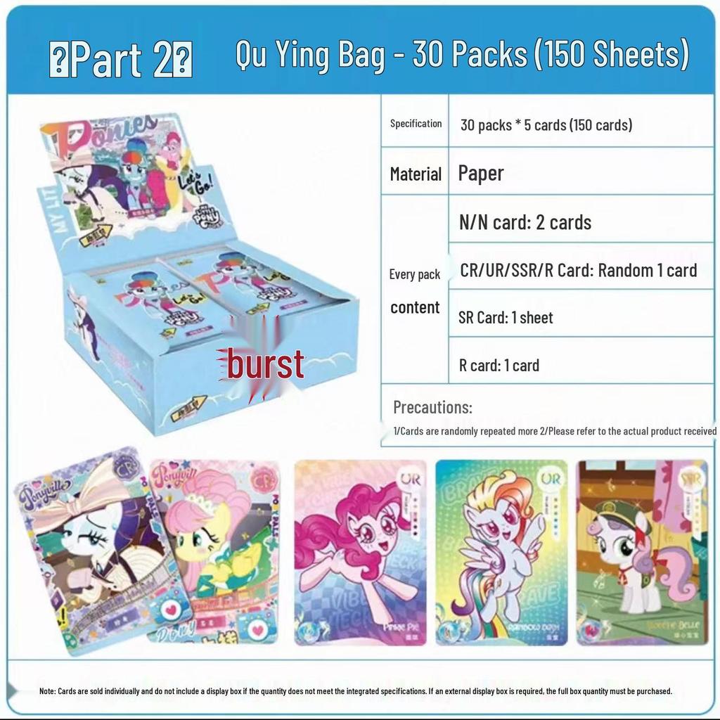 Коробка для карт My Little Pony 10-я серия, 9-е издание: Huiyue ZR, Qu Ying, Rainbow, 7 настоящих игровых карточек Альбом