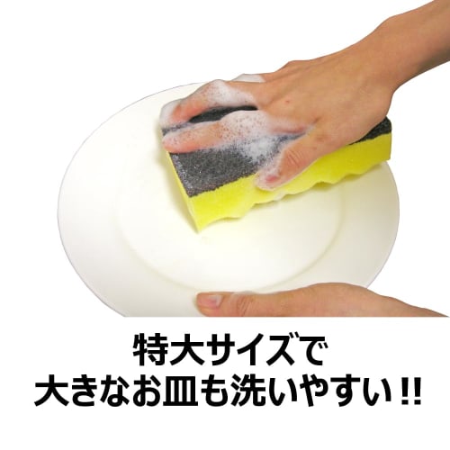 Kikuron Kikuron A Big Antibacterial Kitchen Sponge, Yellow, Pack of 2, with Abrasive Grains, Made In Japan