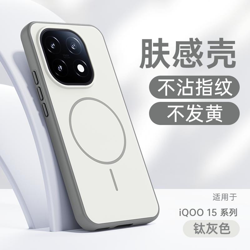 Для чехла телефона VIVO IQOO 15, задняя панель из поликарбоната со встроенным магнитным креплением, мягкие края из ТПУ