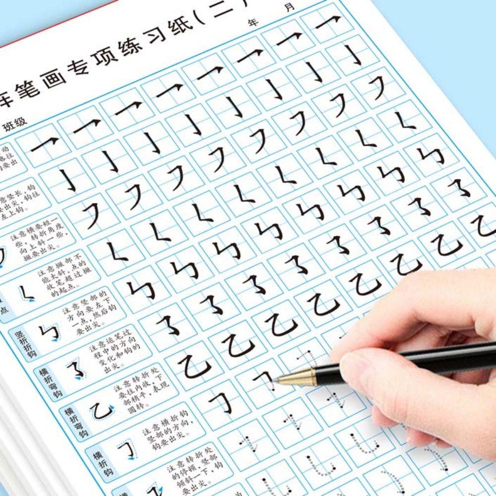 Ежедневные тренировки Твердая ручка Бумага Базовые штрихи Китайский прописи Учить китайский