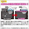 Kenko LCD Protection Film KLP-CEOSV10 for Canon PowerShot V10 Transparent Japan Made