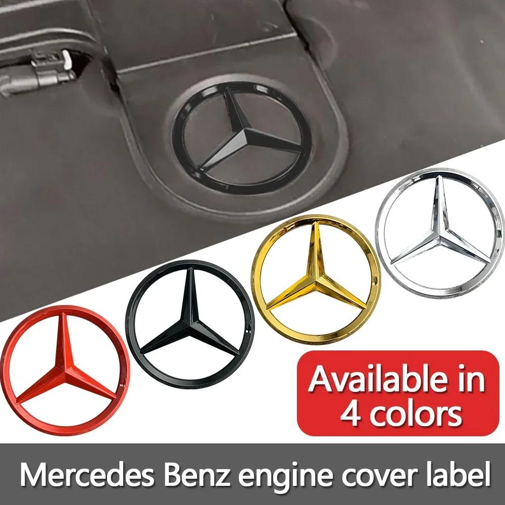 JRQEY1 70MM Car Logo Sticker Engine Cover Logo Decal  For Mercedes Benz A C E-Class W246 W203 W204 W205 W211 W212 W213 C63  W176