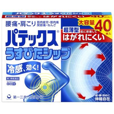 Домашняя аптечка – Медицинские и лечебные пластыри