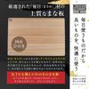 Made In Japan Large Size Hinoki Cutting Board 45cm 45 X 30 X 2cm Machinata Cutting Board Hinoki Hinoki [Hinoki King] [Wooden Wood]