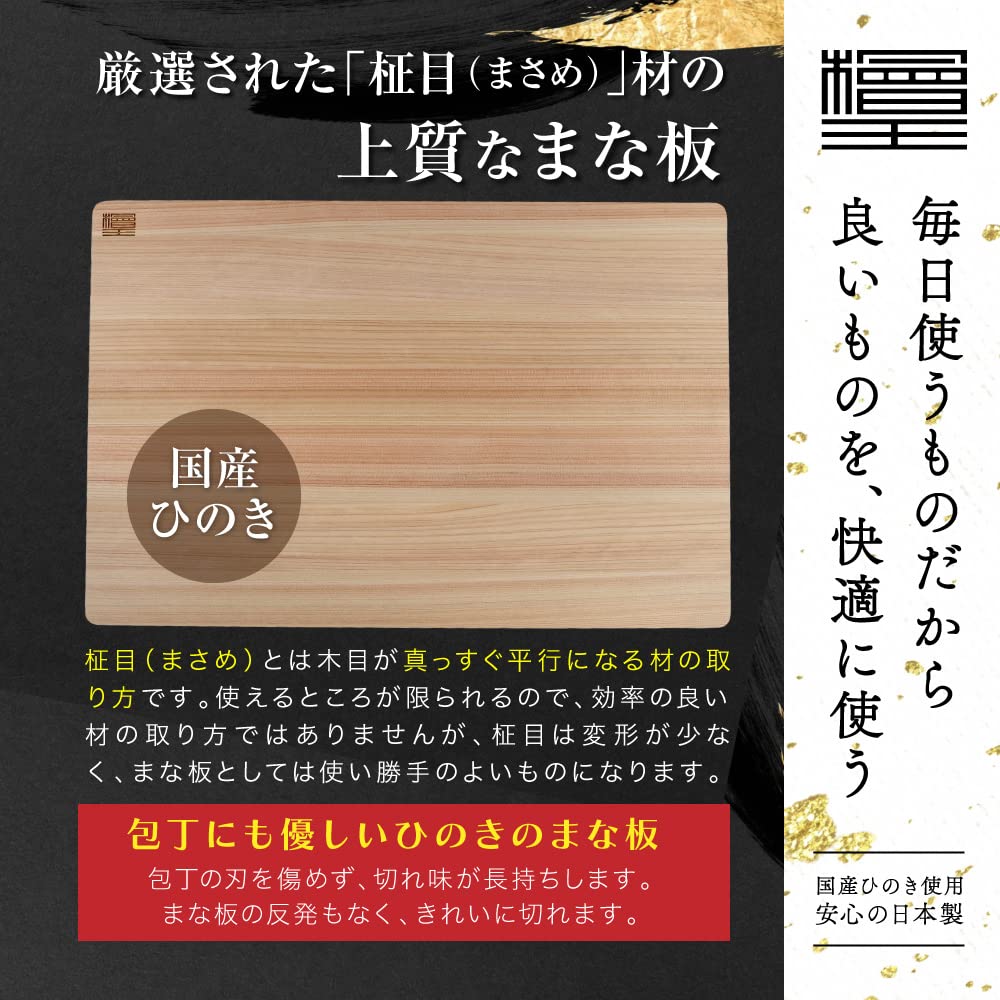 Made In Japan Large Size Hinoki Cutting Board 45cm 45 X 30 X 2cm Machinata Cutting Board Hinoki Hinoki [Hinoki King] [Wooden Wood]