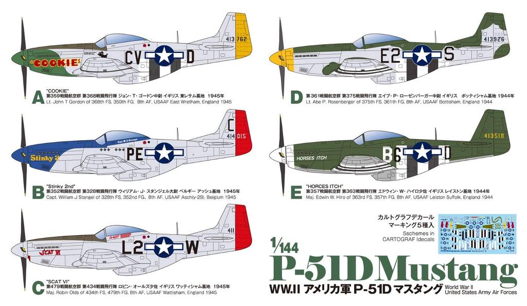 PLATZ Warplane Series WWII US Army Mustang Set Plastic Model 1/144 P-51D 2-Piece PDR-1