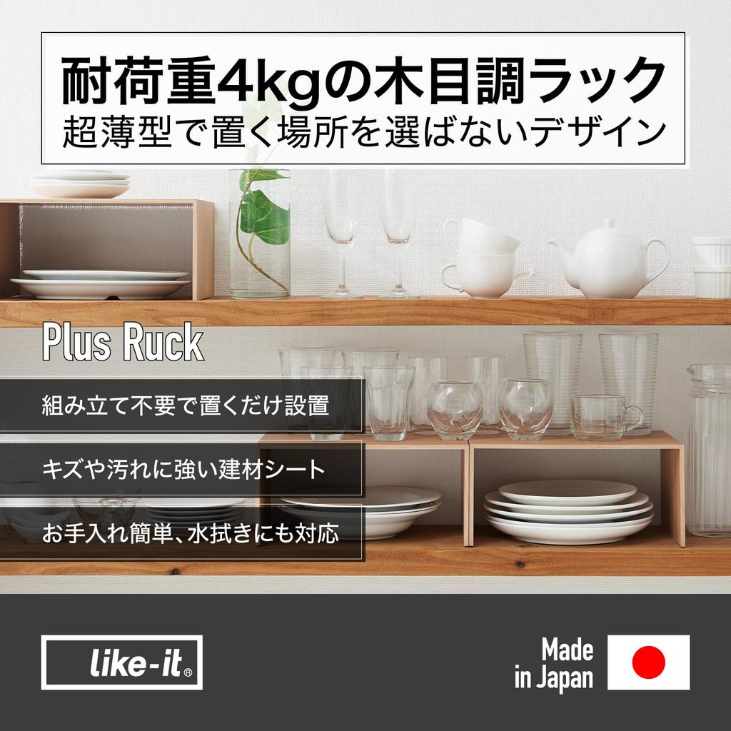 Like-it Kitchen Storage U-shaped Rack Plus Rack White Approx. W29.5 x D22 x H14cm Made in Japan RA-01 Utilizes dead space Effective use of cupboards K