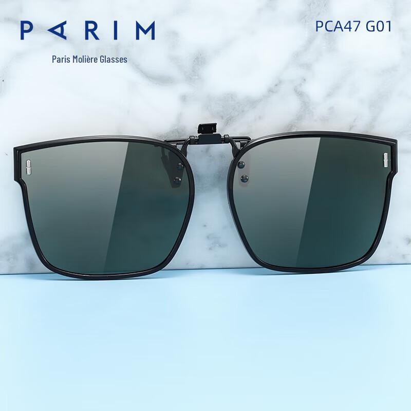 Унисекс поляризационные солнцезащитные очки PARIM с клипсой
