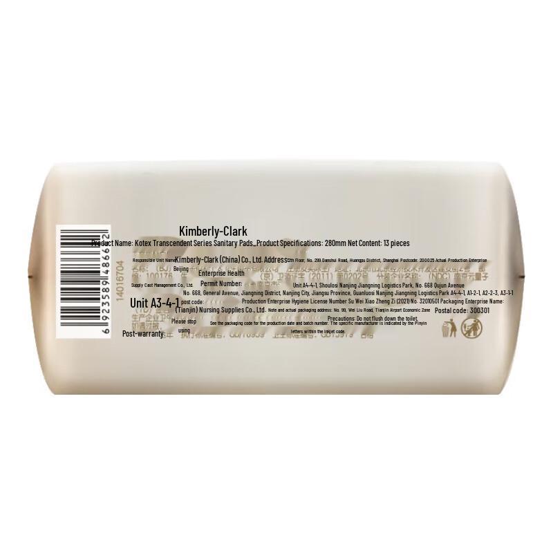 Kotex Ultra-Thin Sanitary Pads & Night Pants Combo