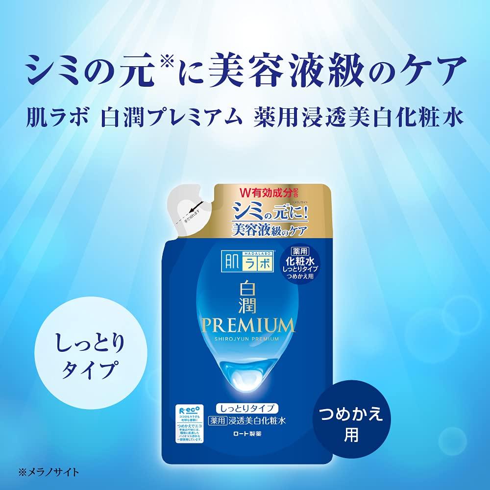 Hada Labo Hakujun Premium Medicated Penetrating Whitening Lotion Moist Refill 170ml [Quasi-drug]