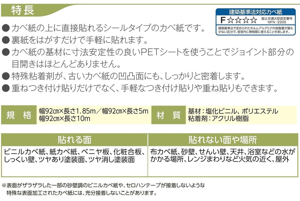 Asahipen Wallpaper Sticker Type Wall Paper Width 92cm X Length 10m Liberta Adhesive Type Can Be Applied Directly Onto Wallpaper Treatment Sick House